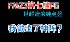 开云体育官网-切尔西解说：我们需要取得连胜才能争冠