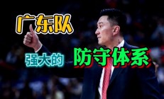 开云体育官网-北控队的防守体系受到外界瞩目，成为比赛亮点